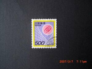 電子郵便用切手　2次　使用済・単片　昭和60年発行　櫛型・現行丸消の軽消し　VF・NH