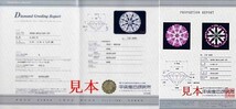 婚約指輪 安い 結婚指輪 セットリングダイヤモンド プラチナ 0.7カラット 鑑定書付 0.710ct Dカラー VVS1クラス 3EXカット H&C CGL_画像2