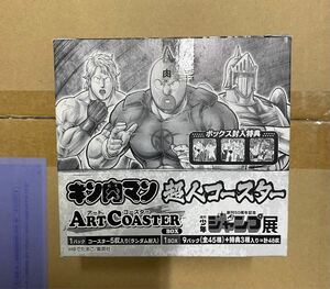 ジャンプ展 キン肉マン 超人コースター アートコースター BOX未開封