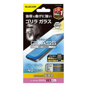 iPhone14 Pro用液晶保護ガラスフィルム リアルガラスのGorillaガラスを使用した、薄型・ブルーライトカットタイプ: PM-A22CFLGOBL