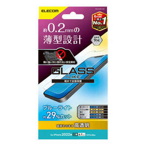 iPhone14 Plus用液晶保護ガラスライクフィルム 薄型/ブルーライトカットタイプ 割れに強く、ガラスと同じ高硬度9Hを実現: PM-A22BFLGLBL