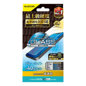 iPhone14 Plus用液晶保護ガラスフィルム セラミックコート/ブルーライトカットタイプ セラミックコートにより傷に強い: PM-A22BFLGCBL