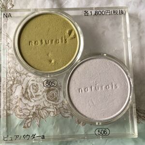 505&506★2コセット★ナチュラルズピュアパウダーa ★資生堂 アイシャドーnaturals アイシャドーマルチユーズパウダー素肌美透明感パウダー