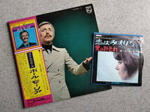  PAUL MAURIAT ポール・モーリア Best Applause PAUL MAURIAT 見開きジャケット ２枚組み 帯付き ＥＰ番付き