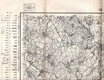 昭和27年地理調査所　八日市場地図　蚕業試験場・成田線総武本線等鉄道路線一部・旭町木曽義昌墓・飯岡町玉崎神社・飯高寺・遠宿茶畑等千葉_画像3