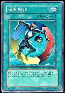 遊戯王 N(ノーマル) 強制転移 魔法(マジック)