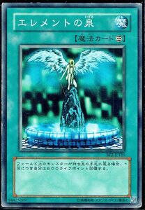 遊戯王 N(ノーマル) エレメントの泉 魔法(マジック)キズ