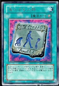 遊戯王 R(レア) 進化する人類 TDGS-JP060