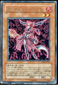 フォーチュンレディ・ファイリー [R] ANPR-JP011 遊戯王OCG ANCIENT PROPHECY