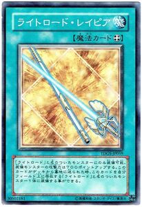 ライトロード・レイピア TDGS-JP059 遊戯王OCG THE DUELIST GENESIS