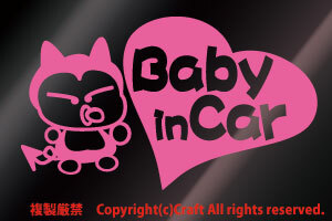Baby in Car*ハート/ステッカー(mライトピンク15cm/文字部分ヌキ）/ベビーインカー//