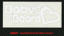 Baby on Boardハート/ステッカー(白17.4×7cm)ベビーインカー/ベビーオンボード//_画像2