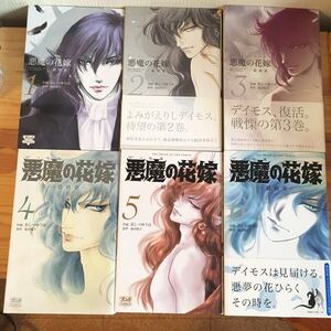 Paypayフリマ 悪女聖書 女性自身連載 原作 池田悦子 画 牧美也子 1 27巻 欠巻あり 送料無料 Paypayフリマ 悪女聖書 女性自身連載 原作 池田悦子 画 牧美也子 1 27巻 欠巻あり 送料無料