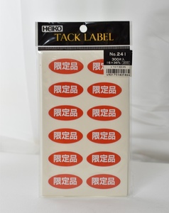 【未開封品】TACK LABEL 限定品　（HEIKO No.241)