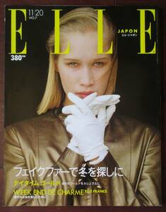 ELLE 1989年 ロベルタ・チャコ 赤川次郎 奥田瑛二 カルティエ ラクロワ マーガレット・ミッチェル キム・ベイシンガー JAPON