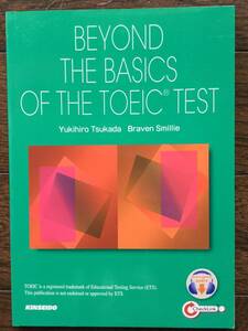 BEYOND THE BASICS OF THE TOEIC TEST / TOEICテキスト/ ダウンロードオーディオ / 中級の下