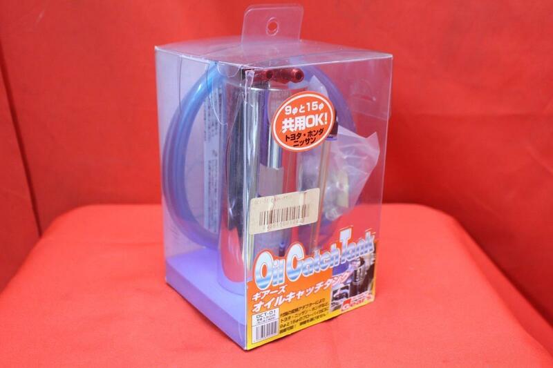 ★Gear&#39;s OIL CATCH TANK ギアーズ オイルキャッチタンク！！未使用品！汎用！9Φ 15Φ ★jeng