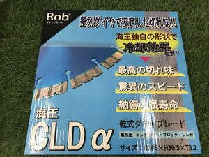 【未使用品】 Rob 海王 CLDα 乾式ダイヤブレード D305×H30.5×T3.2 ITDXSC0FPD6C