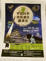 日本航空宇宙学会誌　Vol.70 No.5 2022.5特集　第59回飛行機シンポジウム_画像4