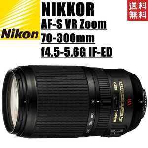  Nikon Nikon AF-S VR Zoom Nikkor 70-300mm f4.5-5.6G IF-ED telephoto lens Nikon FX format single‐lens reflex camera used 