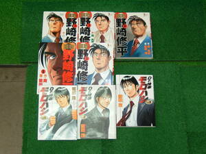 ヤフオク 監査役 野崎修平 漫画 コミック の中古品 新品 古本一覧 ヤフオク 監査役 野崎修平 漫画 コミック の中古品 新品 古本一覧
