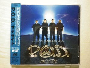 『P.O.D./Satellite+1(2001)』(2001年発売,AMCY-7315,2nd,国内盤帯付,歌詞対訳付,Alive,Youth Of The Nation,Mixture)