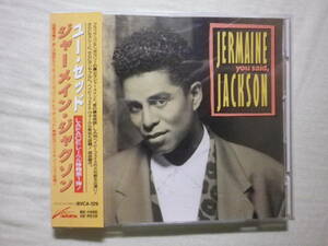 『Jermaine Jackson/You Said(1992)』(1992年発売,BVCA-129,廃盤,国内盤帯付,歌詞対訳付,I Dream I Dream,Jackson 5,LaFace)