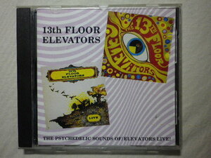 『The 13th Floor Elevators/The Psychedelic Sounds Of ＆ Elevators Live!(1988)』(CHARLY 159,フランス盤,サイケ・ロック名盤)