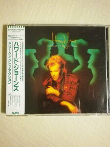 シール帯仕様 『Howard Jones/Dream Into Action(1985)』(1985年発売,32XD-301,2nd,廃盤,国内盤帯付,歌詞付,SSW,80's,エレ・ポップ)