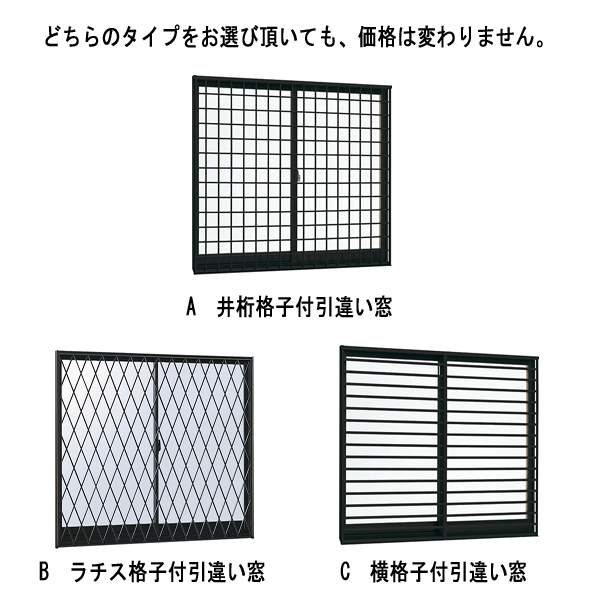 希少!!】 樹脂製 内窓 楽窓II 引違い窓 3枚建 A・B・C・D タイプ
