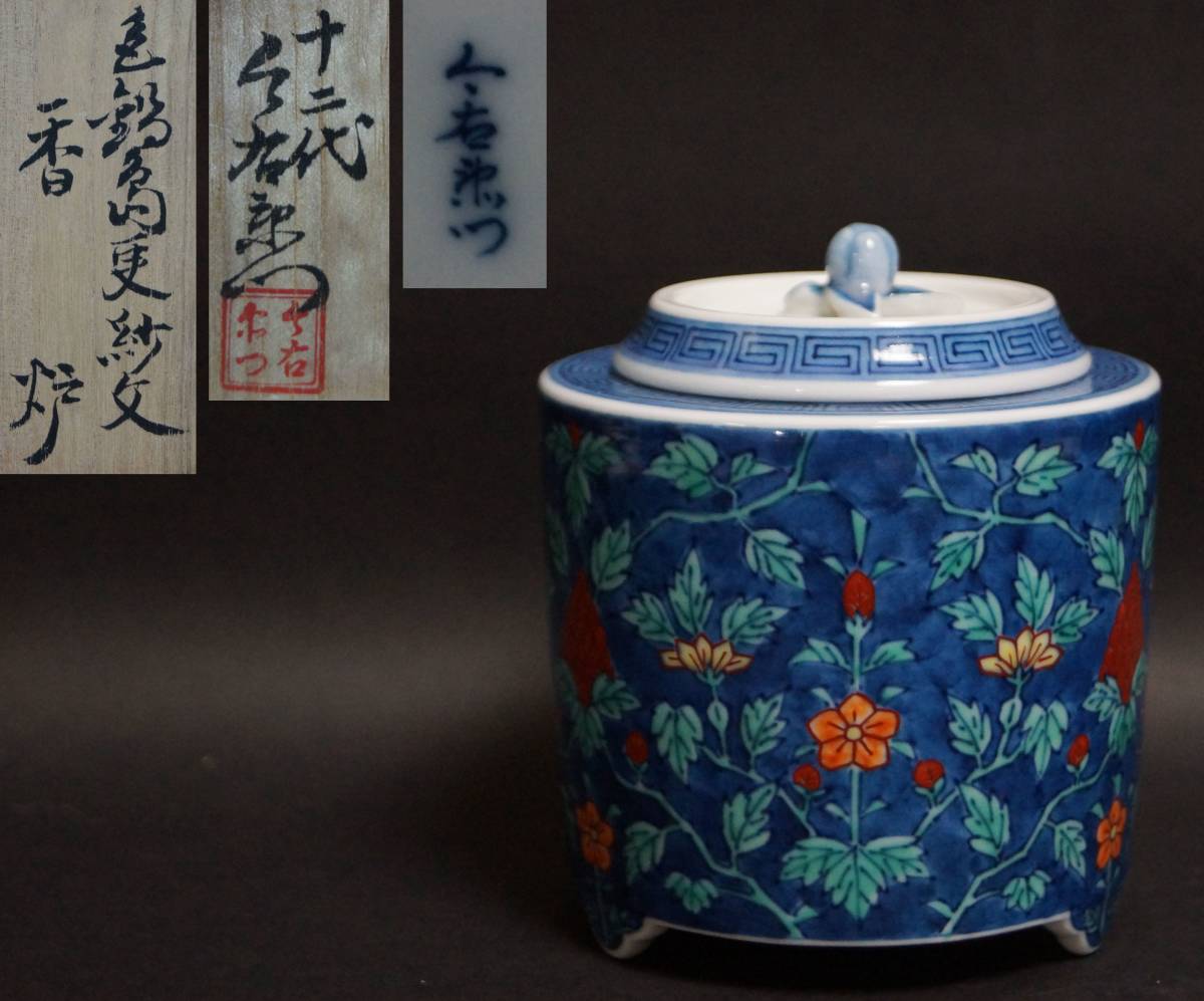 ヤフオク! -今泉今右衛門 香炉の中古品・新品・未使用品一覧