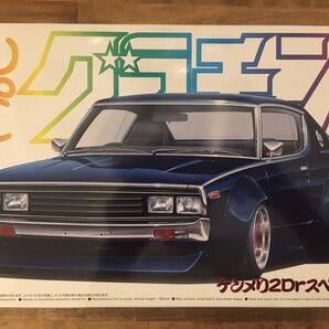 アオシマ 1/24 もっとグラチャン No.SP ケンメリ 2Drスペシャル