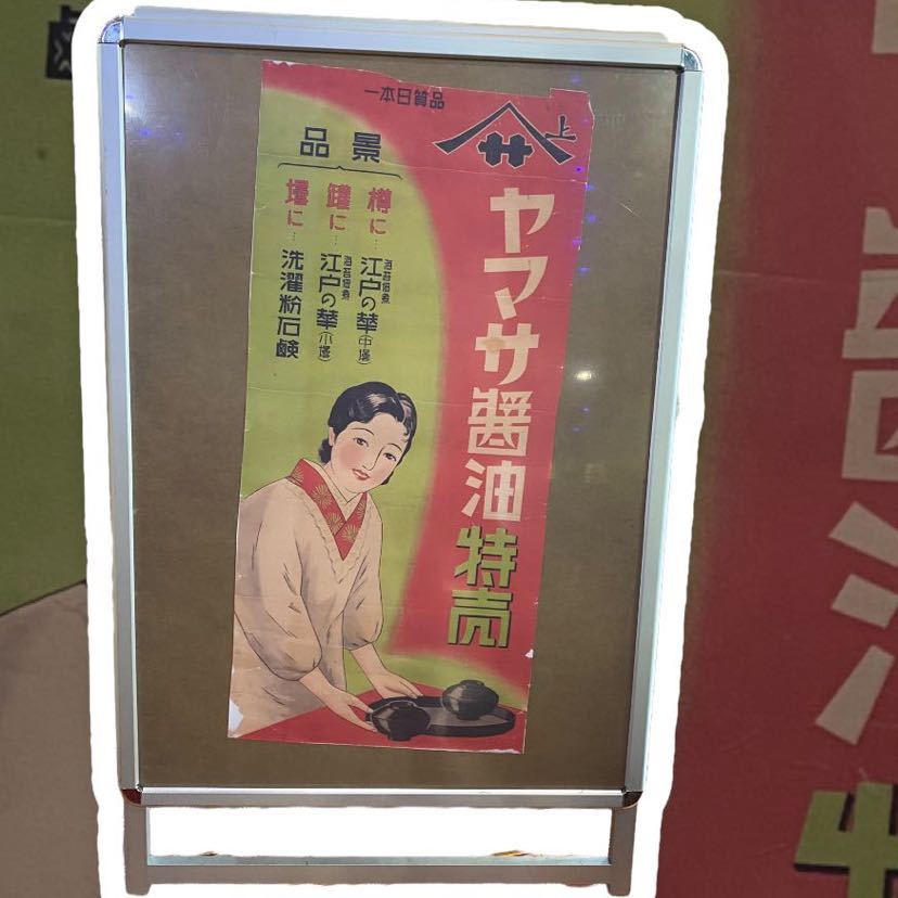 61%以上節約 昭和レトロ 大正ロマン タバコ屋 木製 看板 archeryarea.ch