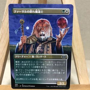 MTG ■ボーダーレス■《クァーサルの群れ魔道士/Qasali Pridemage》日本語版 ダブルマスターズ2022 マジック・ザ・ギャザリング コモン