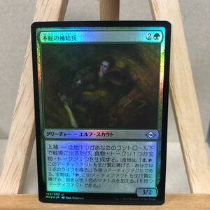 MTG【Foil】《不屈の補給兵/Tireless Provisioner》[MH2] 緑U モダンホライゾン2 マジック・ザ・ギャザリング アンコモン エルフ