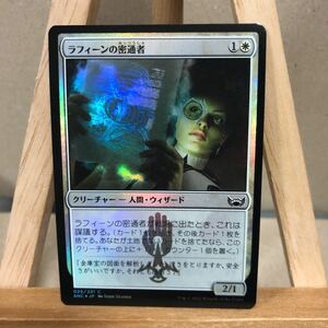 MTG FOIL 《ラフィーンの密通者/Raffine's Informant》[SNC] 白C 日本語版 マジック・ザ・ギャザリング ニューカペナの街角 パウパー