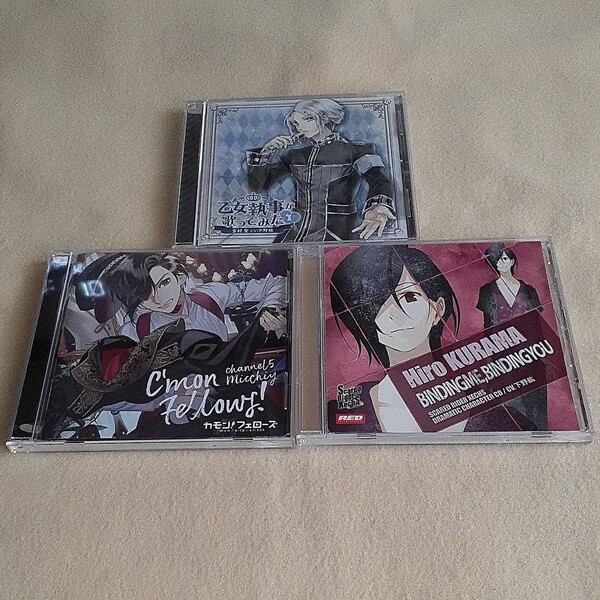 下野紘 シチュエーションCD