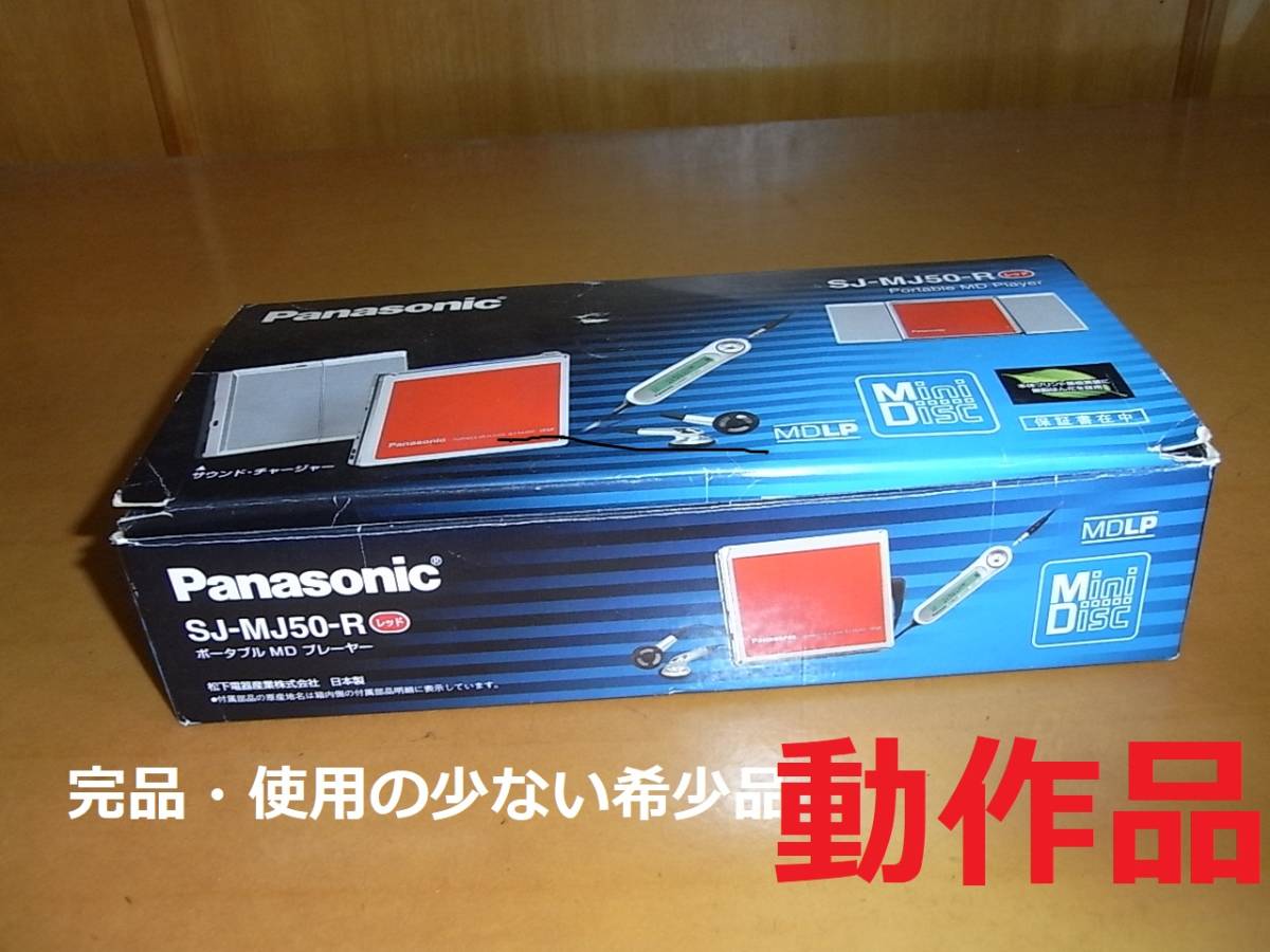 コレクター所有品放出】【動作確認済み】【美品・付属品完備・充電池 ...