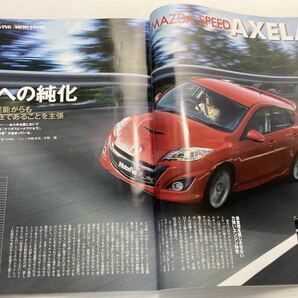 マツダ 新型 アクセラのすべて 第428弾 モーターファン別冊 ニューモデル速報★開発ストーリー 縮刷カタログ 本 マツダスピードの画像4