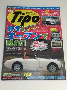 Tipo ティーポ 236★オープン オースティンヒーレー スーパーセヴン アルファスパイダー ロードスター/ポルシェ ケイマンPDK シトロエン2CV