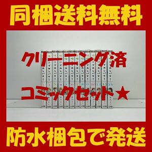 ■同梱送料無料■ 味噌汁でカンパイ 笹乃さい [1-13巻 コミックセット/未完結]