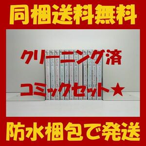 ■同梱送料無料■ 午前0時キスしに来てよ みきもと凛 [1-12巻 漫画全巻セット/完結] 午前0時、キスしに来てよ