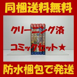 ■同梱送料無料■ 夕暮れライト 宇佐美真紀 [1-5巻 漫画全巻セット/完結]