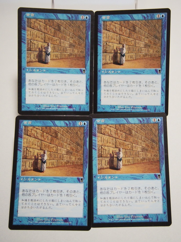 激動 日本語Foil 即決 オデッセイ | www.caravantechs.com