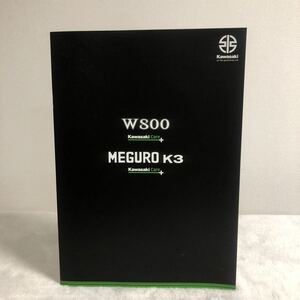 W800 MEGURO K3 カタログ