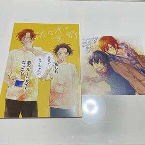 佐々木と宮野 小冊子 特典 限定セット 色紙 非売品