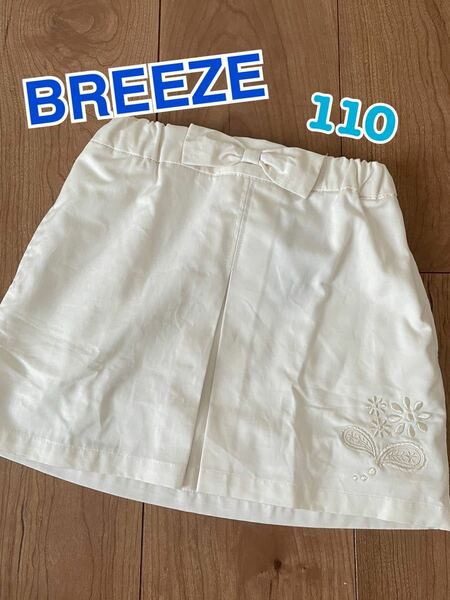 《BREEZE》新品 110 白 スカート