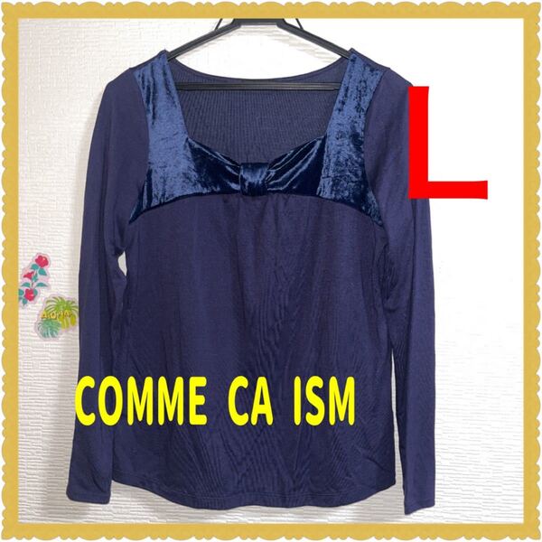 コムサイズム 薄手カットソー 長袖 オシャレカットソー 長袖カットソー 長袖Tシャツ 春
