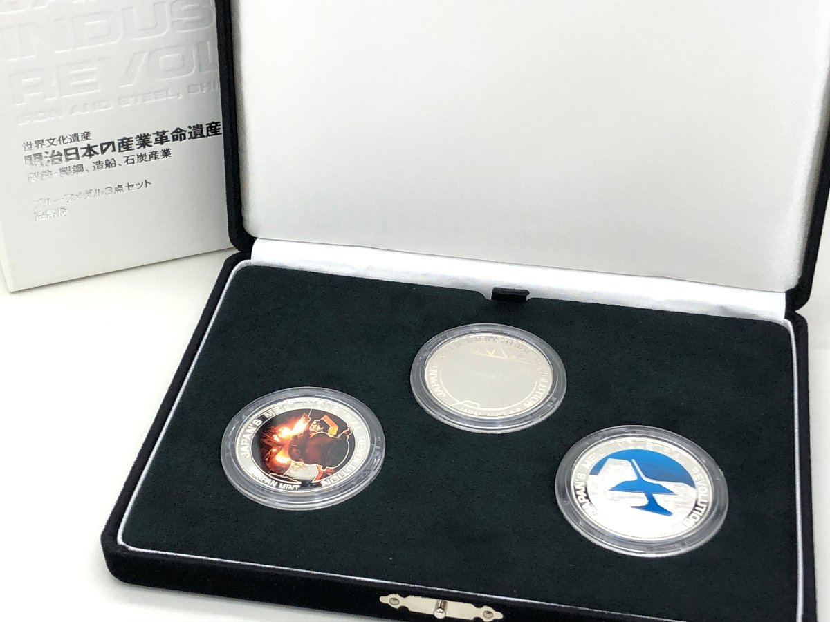 ヤフオク! -「産業革命 メダル」の落札相場・落札価格