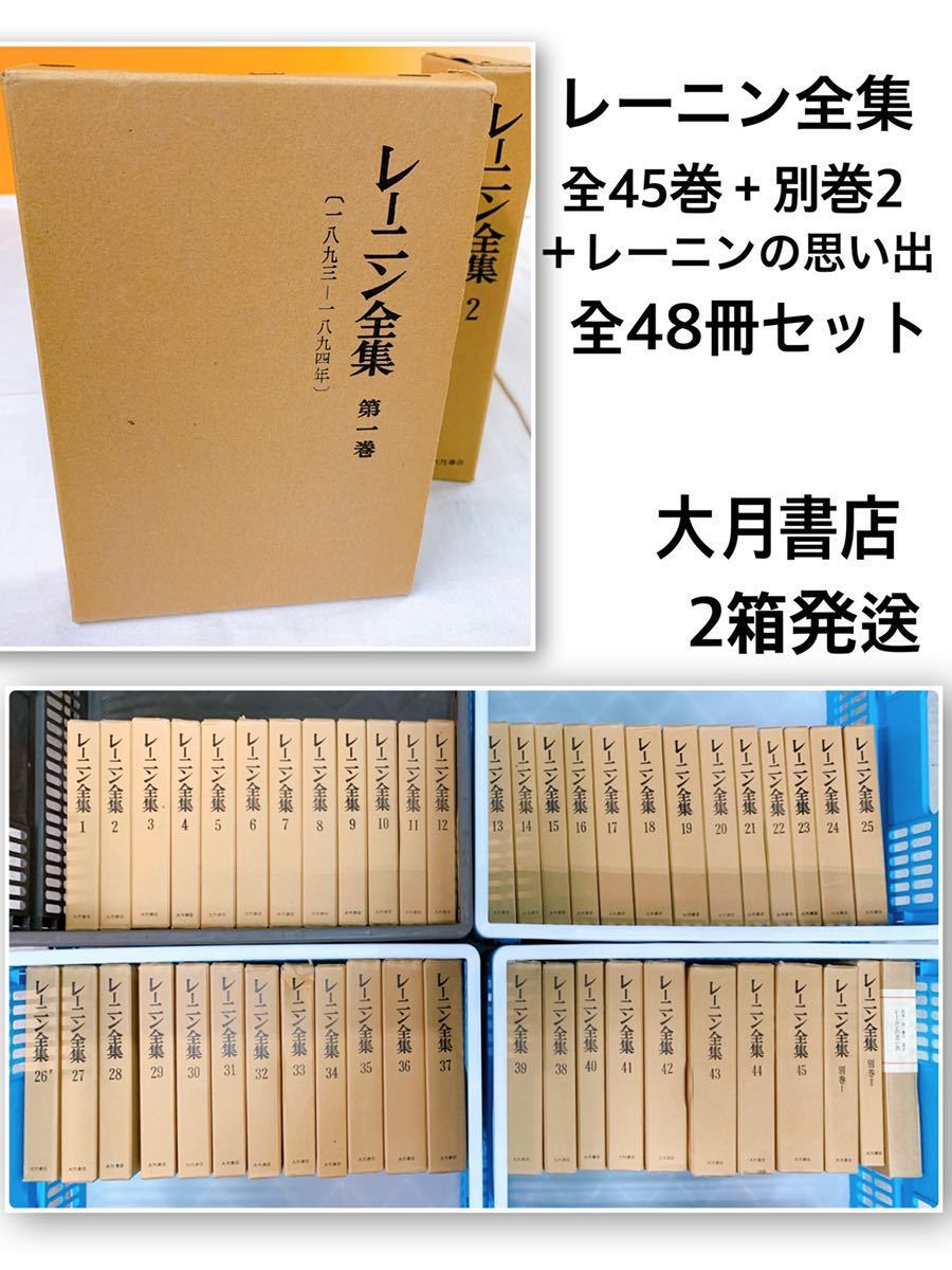 ヤフオク! -「レーニン全集」の落札相場・落札価格
